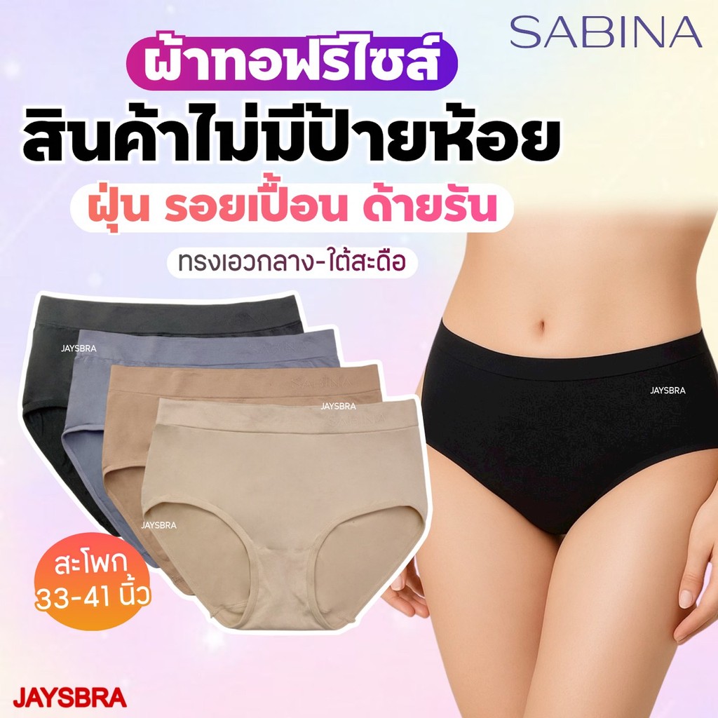 * ผ้าทอ* SABINA - CLEARANCE ผ้าทอ (เอวกลาง) freesize สะโพก33-41''  008  NUZ23008