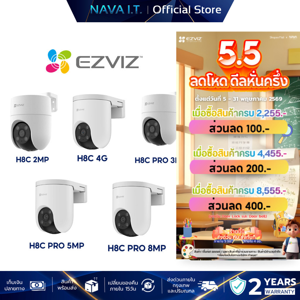 EZVIZ H8C 2MP/H8C 4G/H8C PRO 3MP/H8C PRO 5MP/ H8C PRO 8MP WiFi CAMERA กล้องวงจรปิดภายนอก