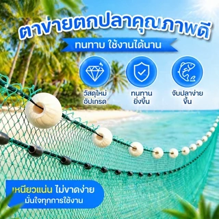 COD อวนยาว อวนลากปลาขนาดใหญ่ 2×10 เมตร 20×4เมตร อวนดักปลาทะเล บ่อน้ำจืด อวนคุณภาพสูง ปมแน่น ไม่ขาดง่าย จับปลาได้เยอะ