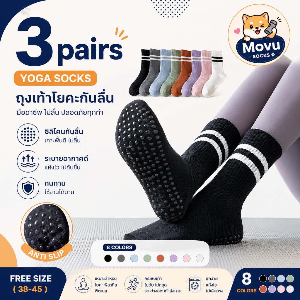 Yoga socks ถุงเท้าโยคะและพิลาทิสกันลื่น เหมาะสำหรับโยคะ ออกกำลังกาย เต้นรำ และเล่นยิม ใส่สบาย กระชับเท้า