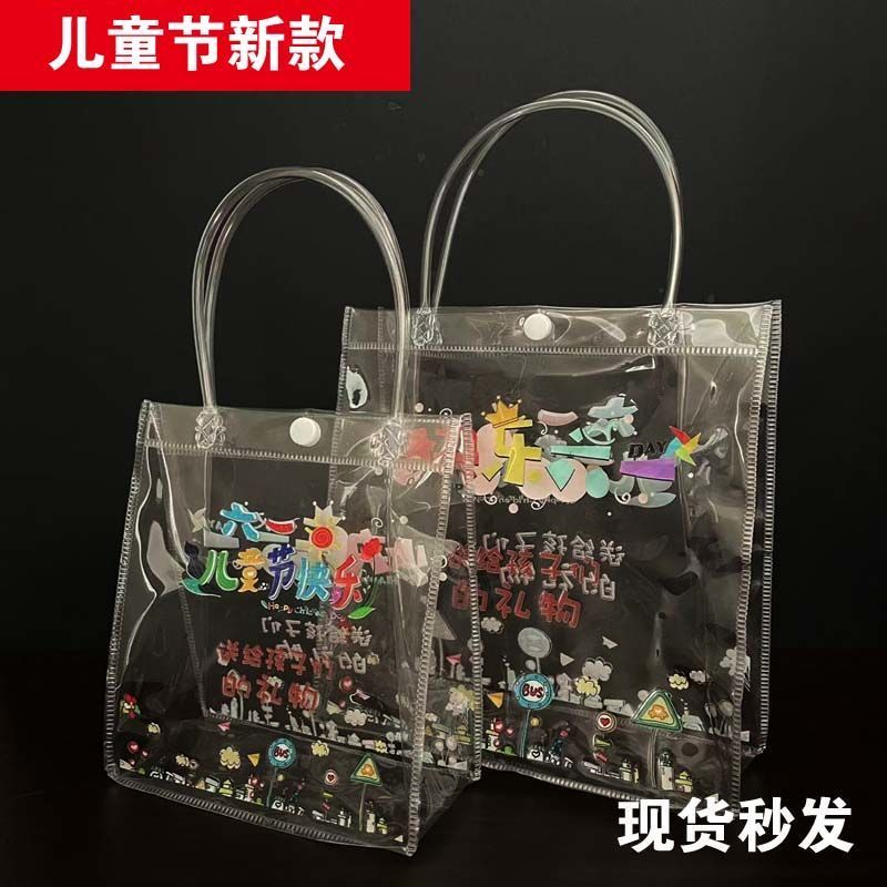 创意六一儿童节礼品袋 卡通PVC袋子幼儿园团建活动伴手礼打包袋Children's Day Gift Bag on June 1st26.5.1