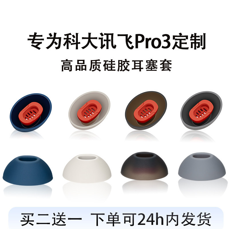 เหมาะสําหรับมหาวิทยาลัยวิทยาศาสตร์และเทคโนโลยี Xunfei AI หูฟังแปล Pro3 หูฟังชนิดใส่ในหูซิลิโคน iFLYB