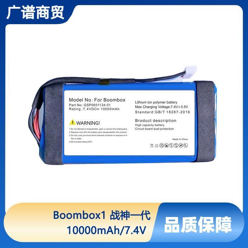 ยี่ห้อใหม่เหมาะสําหรับ Boombox1 แบตเตอรี่ God of War 1st Generation แบตเตอรี่ 1,000mAhGSP0931134 01