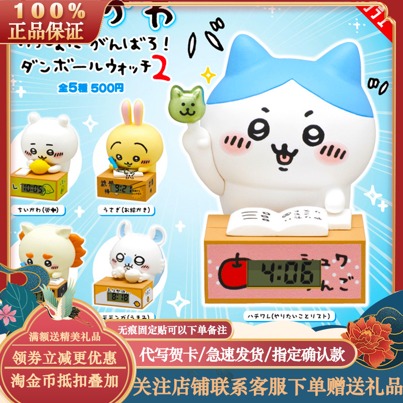Chikawa ของแท้ chikawa chikawa Ikawa นาฬิกากล่องปริศนาระเบิดที่สองรุ่นที่ 2 Usaki เครื่องประดับตุ๊กต