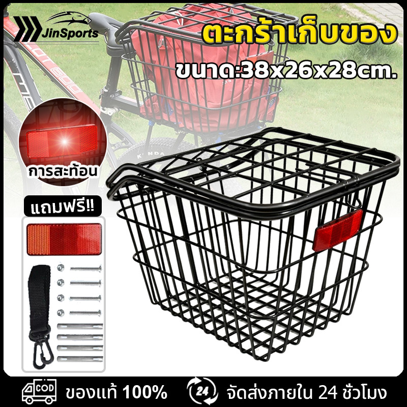 ตะกร้าหลังจักรยาน ตะกร้าเก็บของ ด้านหลัง ขนาด: 38X26X28cm เหล็กหนา แข็งแรงทนทาน Bicycle basket