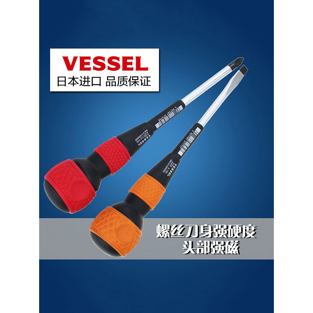 ญี่ปุ่นนําเข้า VESSEL VESSEL VESSEL ไขควง One/Phillips Gourd Handle Batch ซ่อมเครื่องใช้ไฟฟ้าคอมพิวเ