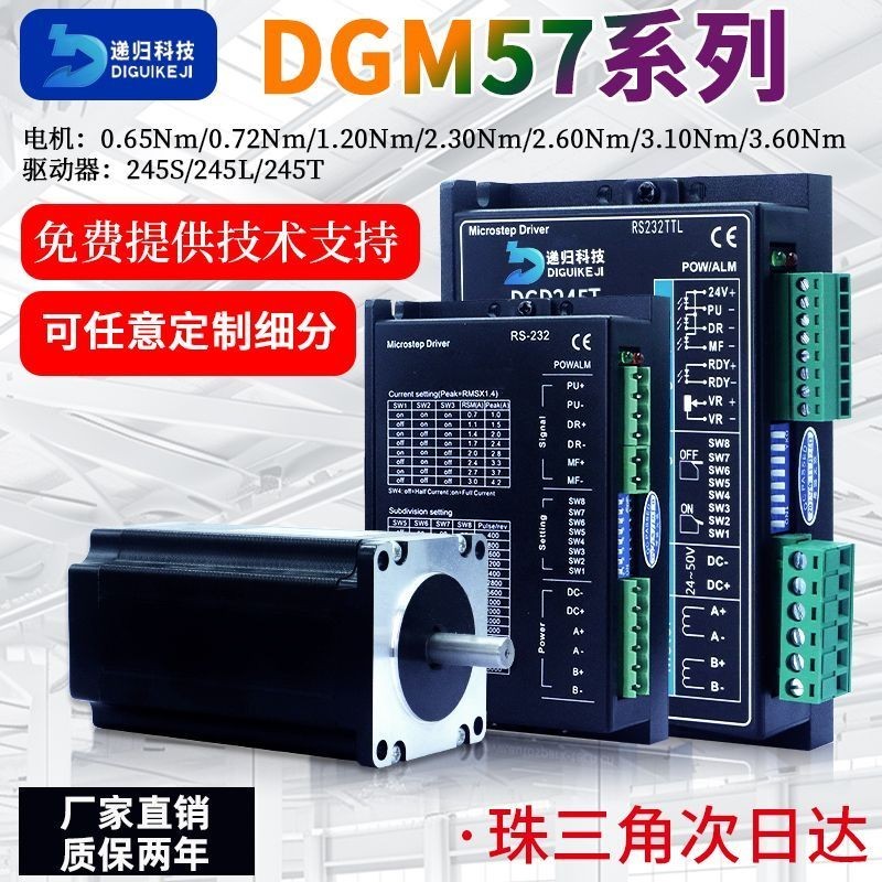 57 Stepper Motor ชุดแรงบิดแรงสองขั้ว 1.2 NM/2.3 NM/2.6 NM/3.6 NM เปลี่ยนไดรฟ์ 542
