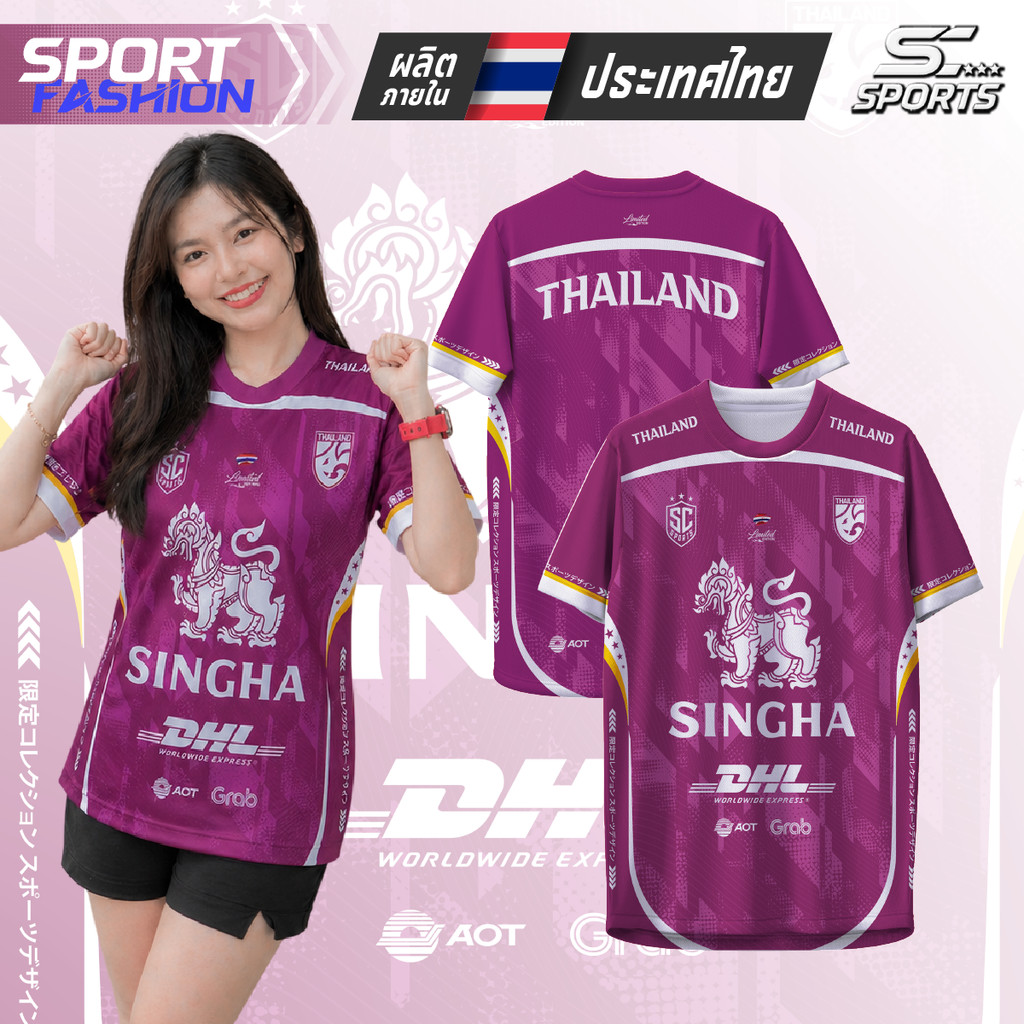 เสื้อกีฬาผ้าพิมพ์ลายสปอนเซอร์ สิงห์-01-ม่วง ผ้าไมโครโพลีเอสเตอร์ แห้งเร็ว ใส่สบาย ไซส์ S-4XL