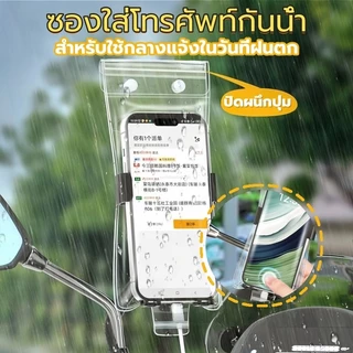เคสกันน้ํา ซองกันน้ํา มือถือ สัมผัส ถ่ายรูป ได้ มีช่องเสียบชาร์จ แบบล็อคสองชั้น กันน้ำเข้าได้ดี เหมาะสำหรับ เคสกัน