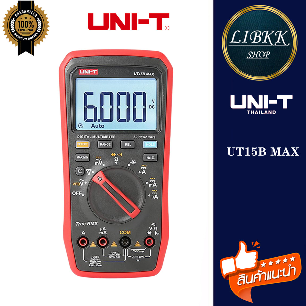 Uni-t UT15B MAX True RMS มัลติมิเตอร์ดิจิทัล UT15B MAX  AC DC 10A 1000V