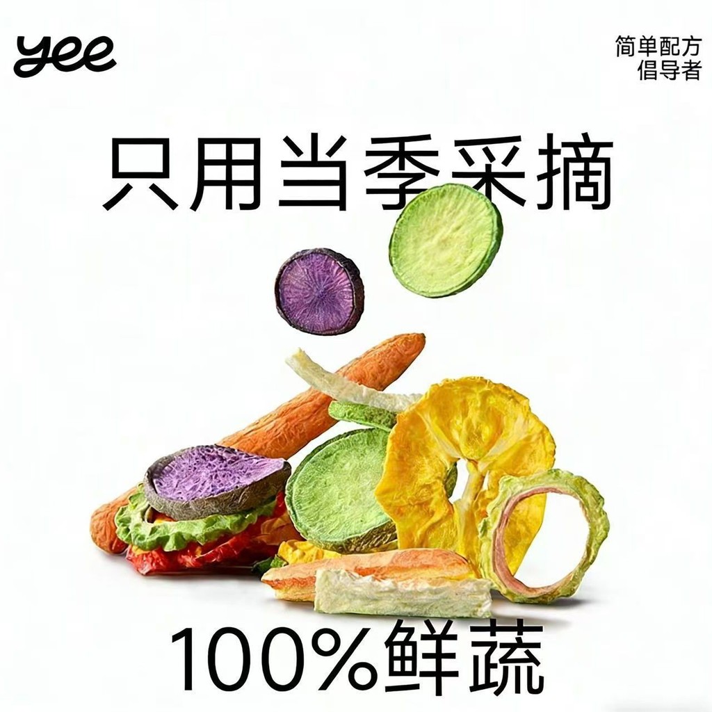 Yeepet Time Fresh Vegetas Pet Freeze-Dried Snacks Adult Small Small Dog Snacks Fruits Dog Food Compa