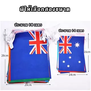 【พร้อมส่งจากไทย】2026 ฟุตบอลโลก 48 ธงสตริงแห่งชาติที่แข็งแกร่งธีมฟุตบอลตกแต่งบาร์ร้านค้าอุปกรณ์ตกแต่งจี้จี้