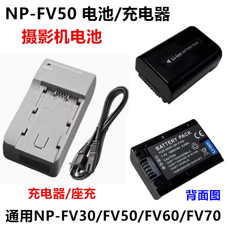 เหมาะสําหรับ Sony HDR-CX450 CX680 CX580E CX560 กล้อง NP-FV50 แบตเตอรี่ + เครื่องชาร์จ