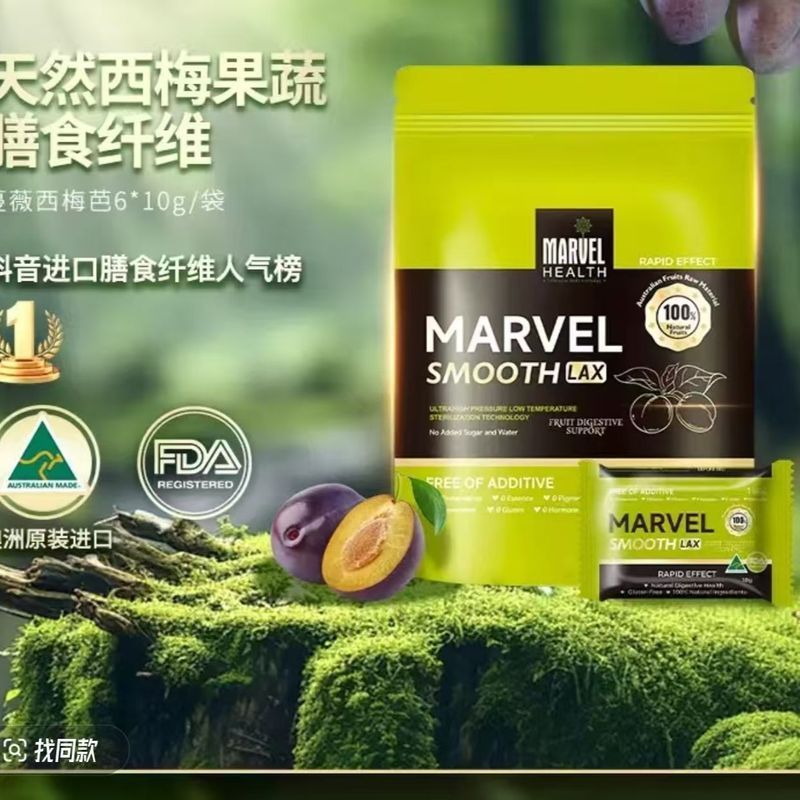 MARVEL HEALTH Australia Manwei Simeiba ใยอาหาร L-Probiotics Yuanqing 5.7.1