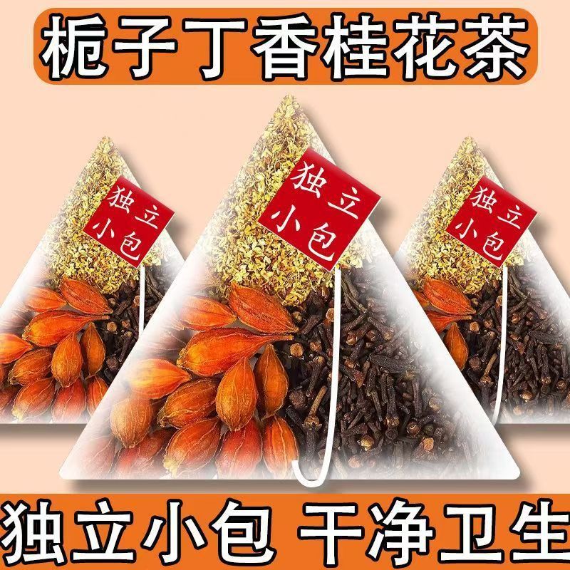 2026 สินค้าใหม่ Clove Osmanthus Osmanthus Gardenia Tea ถุงสามเหลี่ยมอิสระ Clean Alternative Tea20260