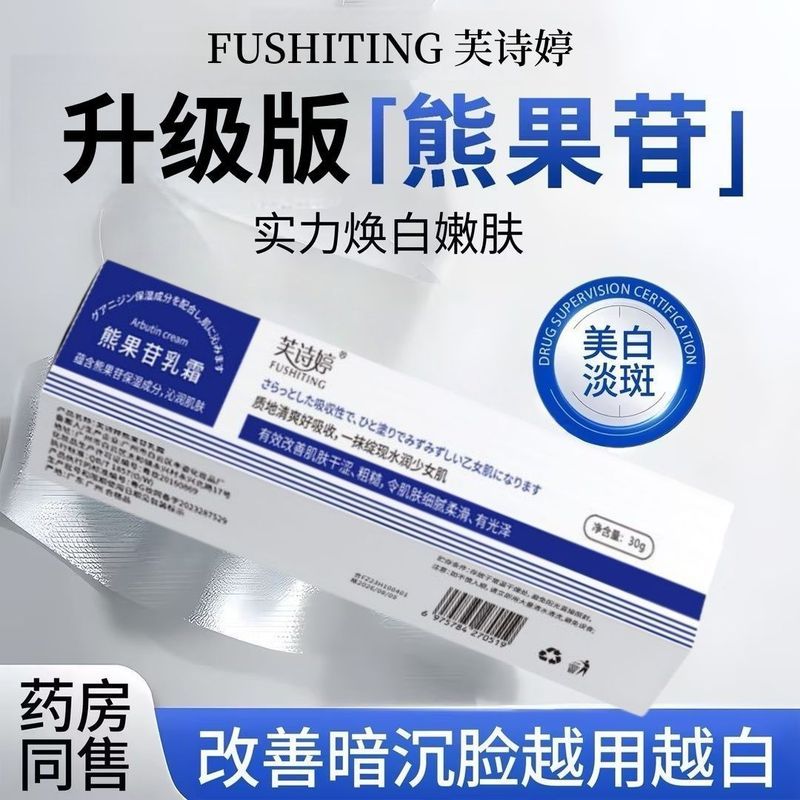 กระครีมอย่างเป็นทางการแบรนด์เก่าอาร์บูติน Centella Asiatica Blemish Brighten Skin Tone ของแท้ + ZLD +