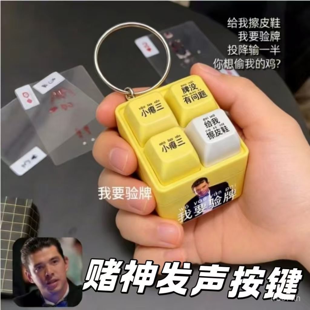 ยอดนิยม I Want to Inspect Brand Give Me Leather Shoes Buttons Sound Four Palace Keyboard Decompressi