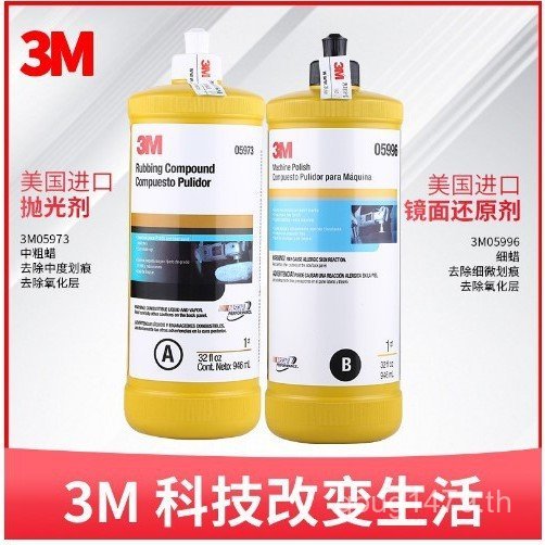 ซ่อมพื้นผิวฟื้นฟูขัด Slight Wax Wax สี Decontamination Wax 3m พื้นผิวกระจกสามในหนึ่งเดียว Scratch รถ