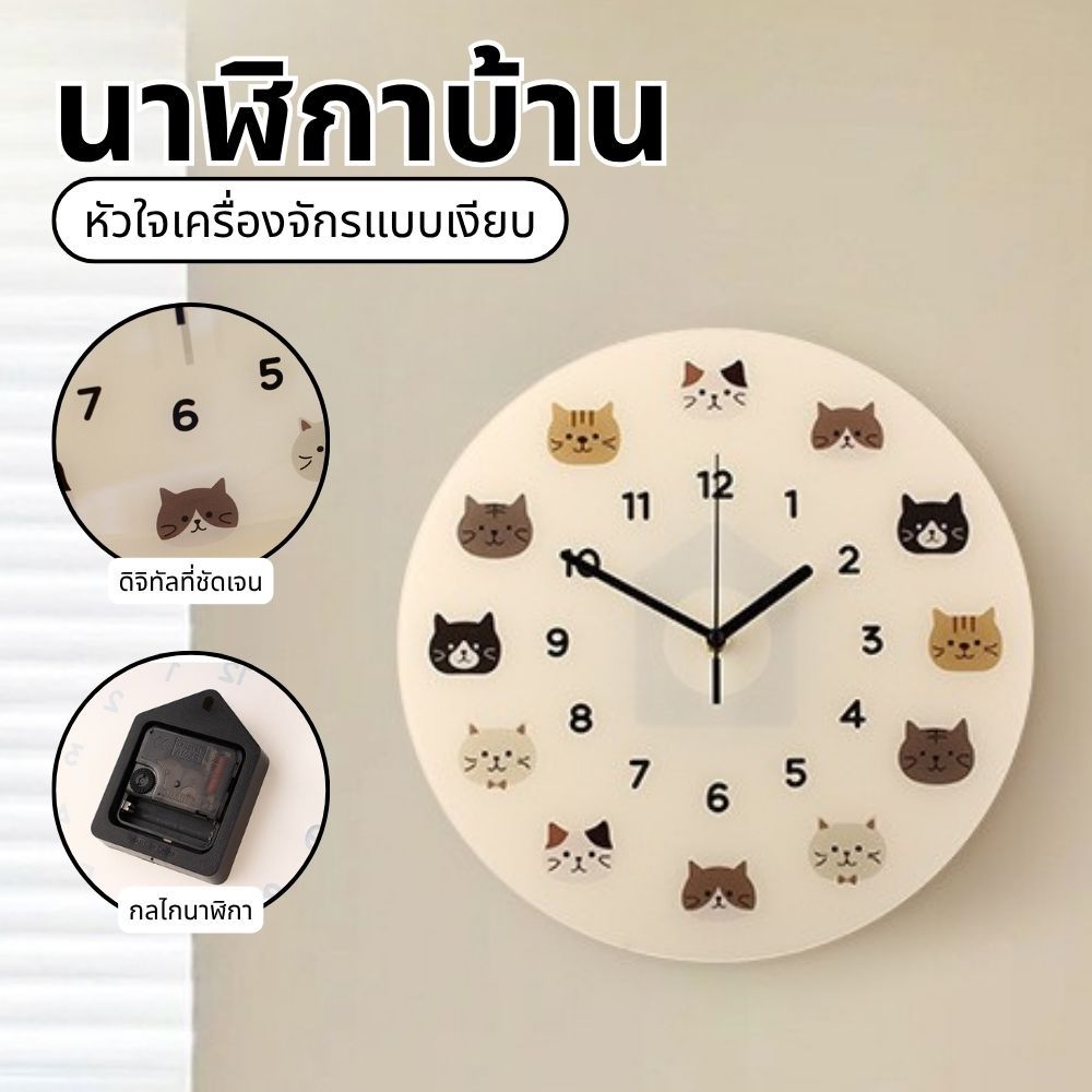 นาฬิกาแขวนลายแมวน่ารัก ไม่มีขอบ เดินเงียบระบบควอทซ์ ติดตั้งไม่ต้องเจาะผนัง ดีไซน์เรียบง่าย ตกแต่งบ้าน