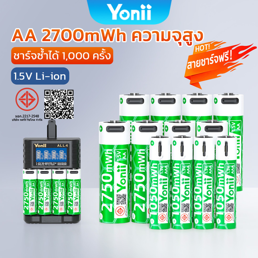 Yonii ถ่านชาร์จ AAA/AA 1.5V แบตเตอรี่ลิเธียม aaa/aa ชาร์จ Type-c อินเตอร์เฟซ ไม่ต้องใช้เครื่องชาร์จ