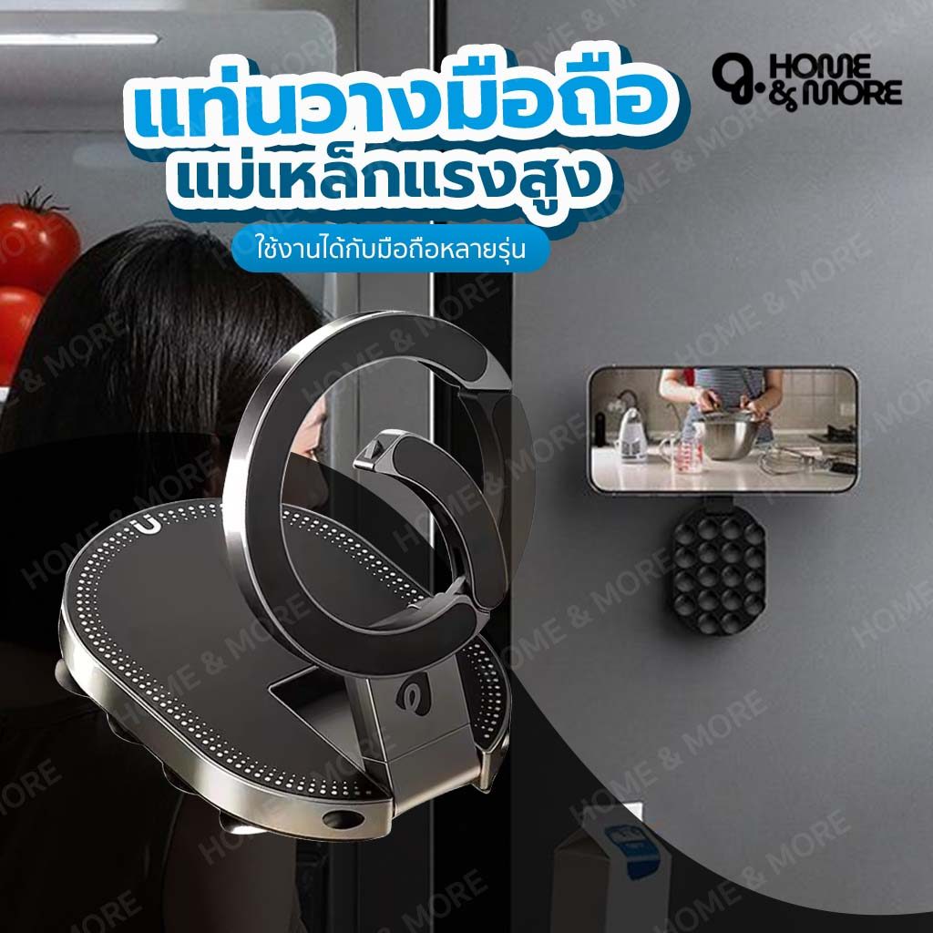 3in1 ขาตั้งมือถือแม่เหล็ก + จุกดูด ปรับ 360องศา รองรับ MagSafe