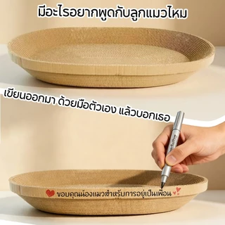 Mango กระดาษลับเล็บวงรี ที่ลับเล็บแมว อ่างลับเล็บแมว ของเล่นแมว รูปอ่าง เป็นที่นอนแมวไปในตัว กระดาษลูกฟูก