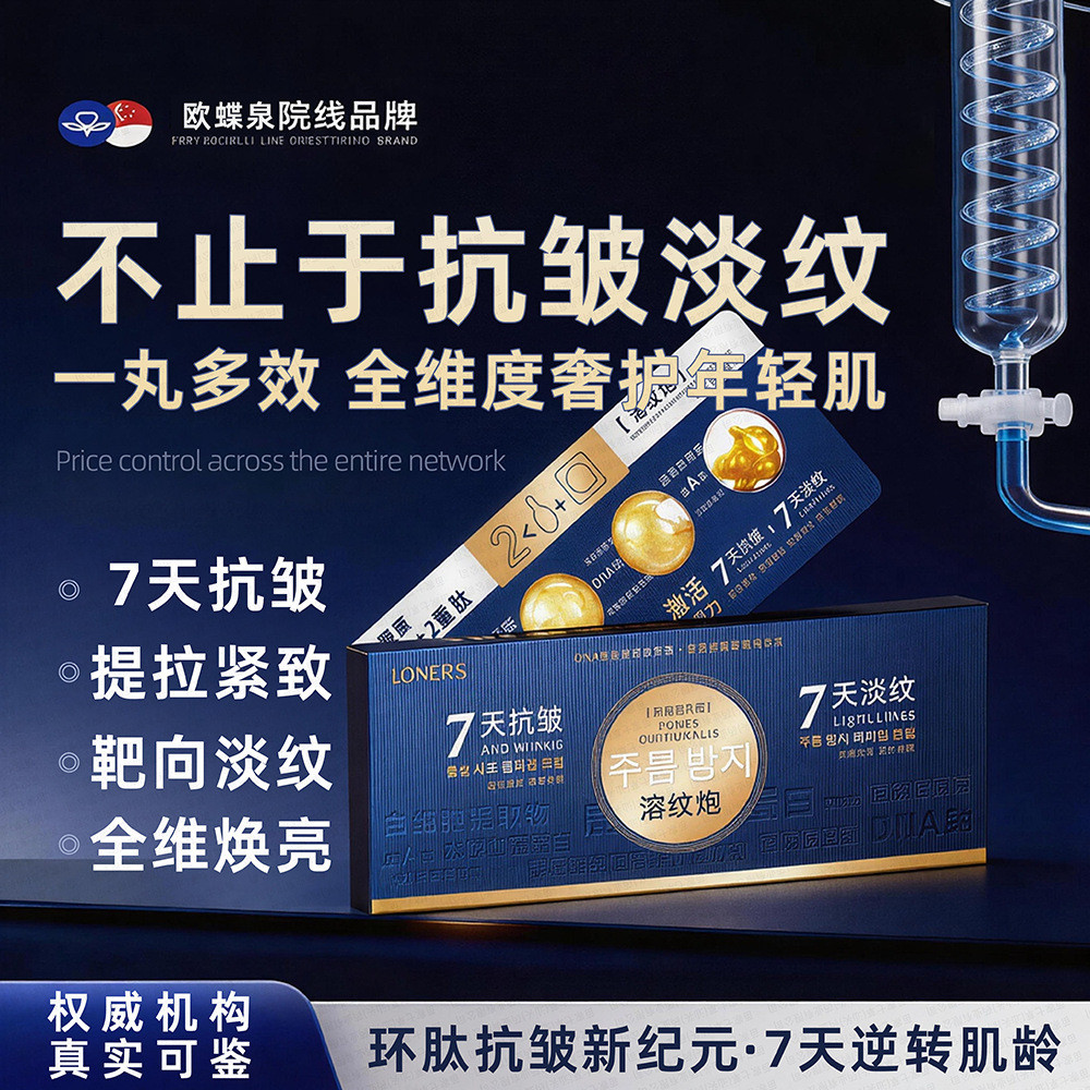 Odiequan Collagen Cream Huawan ผลิตภัณฑ์ดูแลผิวหน้า Times Polishing Foam Cover Hua26.5.9