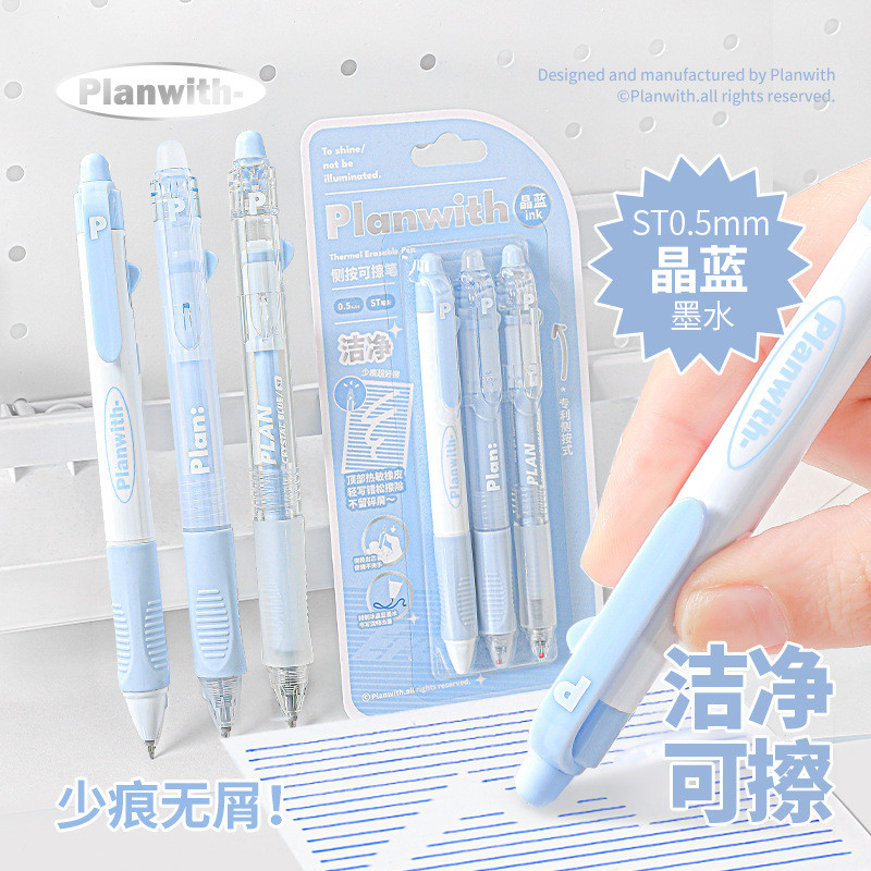 RosyPosy original Friends plan Erasable series ชุดปากกาเจลลบได้ร้อนแบบกดด้านข้าง 3 ชิ้นพร้อมรีฟิลคริสตัลสีน้ําเงิน 0.5 มม.