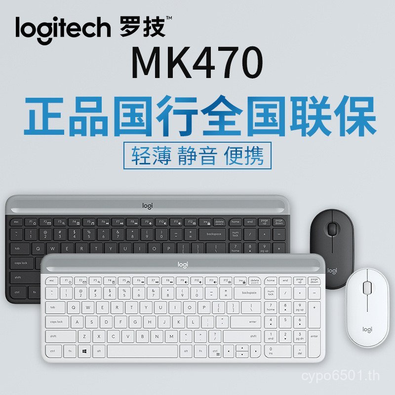 Mk mk mk470 คีย์บอร์ด Thin Pebble Mouse เมาส์ไร้สาย 96 ชุดเงียบ logitech Kit ปุ่ม IFTP
