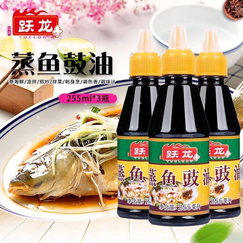 跃龙蒸鱼豉油255ml 家用小瓶炒菜酿造酱油生抽调料海鲜清蒸鱼汁2605010 Yuelong Steamed Fish Soy Sauce 255ml Household Small Bottle 