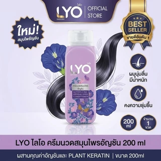 LYO แชมพูสมุนไพร ลดรังแค บำรุงผมดกดำ ผมนุ่มลื่น สุขภาพดี สูตรมะกรูด & อัญชัน ชุดดูแลผมครบเซ็ต 🎁 ซื้อ 1 แถม 1 คุ้มสุดๆ