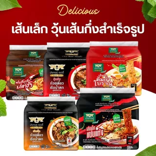 มังกรคู่ เรดดี้ เส้นเล็ก วุ้นเส้น กึ่งสำเร็จรูป ตำเส้นเล็ก ก๋วยเตี๋ยวเรือ ต้มยำ รสแซ่บ แพ็ค 4 ซอง
