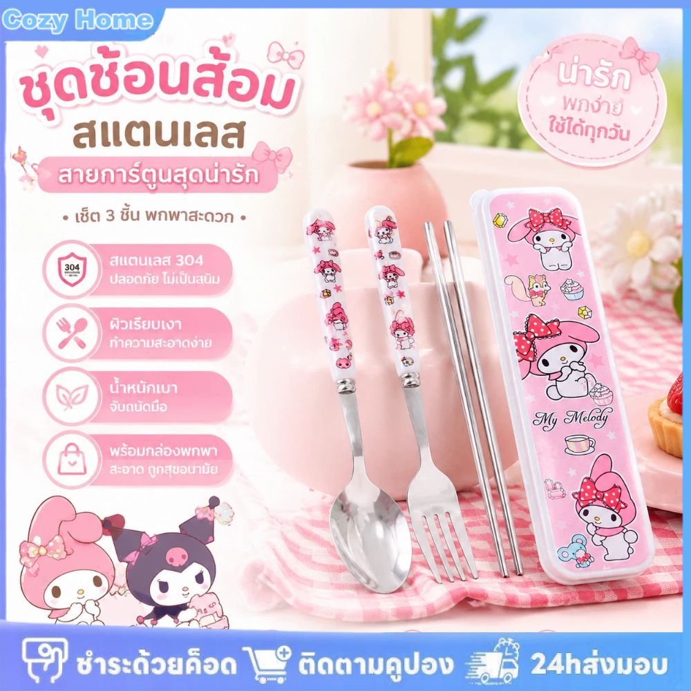 ชุดจานชามสแตนเลสลายการ์ตูน พกพาสะดวก สำหรับนักเรียน ทำจากวัสดุเกรดอาหาร