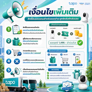 TAPO C510W กล้อง WI-FI 3MP ใช้ภายนอก มี SMART AI พร้อมแจ้งเตือน ภาพสีกลางคืน IP65 ประกัน 2 ปี