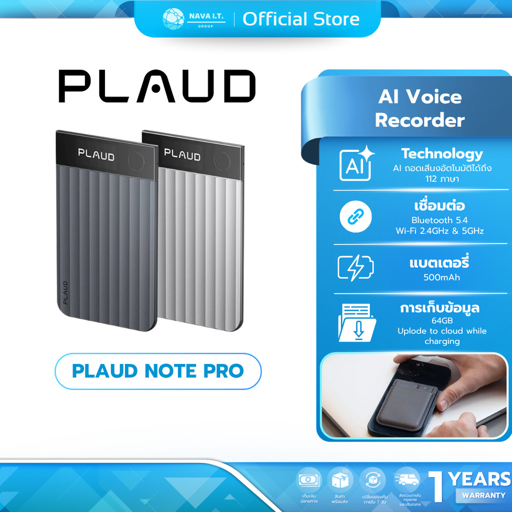 (มีส่งด่วน) PLAUD Note Pro AI Voice Recorder เครื่องบันทึกเสียง Ai แปลภาษา  รับประกัน 1 ปี