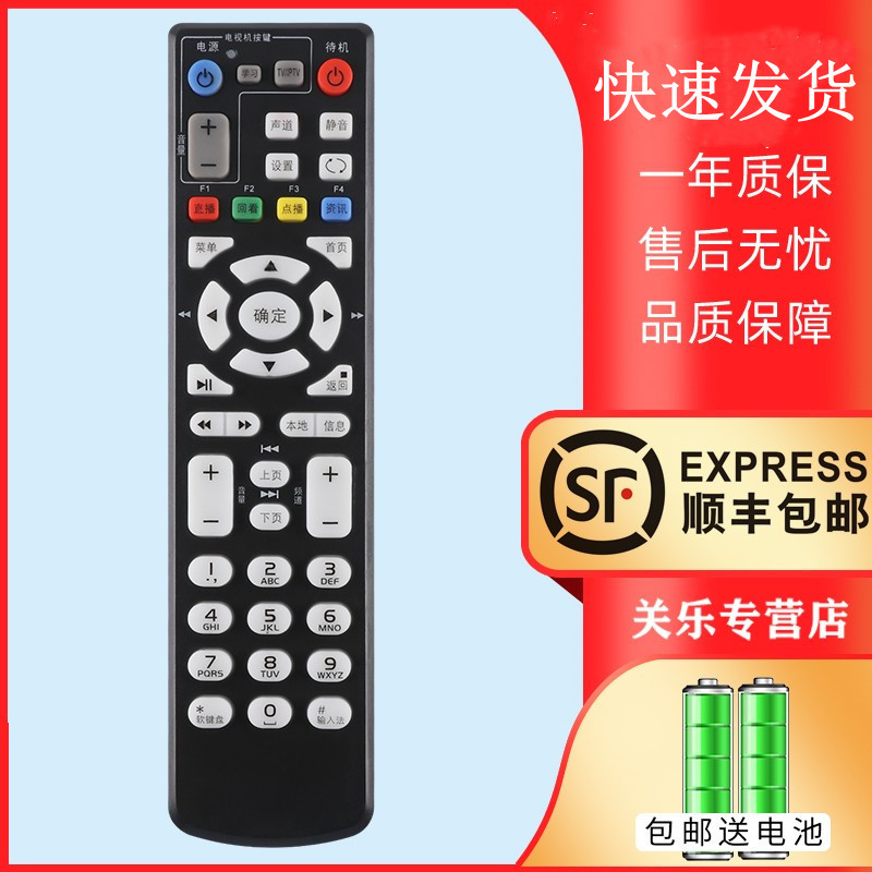 เหมาะสําหรับ China Unicom Mobile Telecom Chunghen Set-Top Box รีโมทคอนโทรล ZXV10 B860A B760E B760D B
