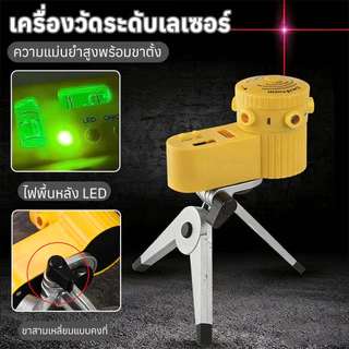 เครื่องวัดระดับเลเซอร์ LV06 อเนกประสงค์ 6 โหมด แนวตั้ง+แนวนอน พร้อมขาตั้งกล้อง แม่นยำสูง ใช้งานง่าย งานติดตั้ง/ตกแต่ง