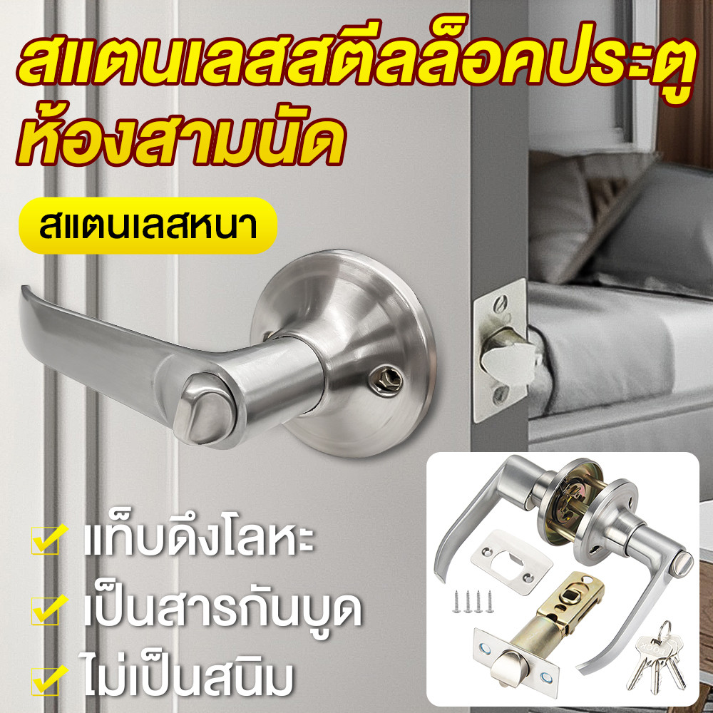 ลูกบิดก้านโยก ลูกบิดเขาควาย ก้านโยกเปิด-ปิดประตู พร้อมล็อคในตัว กุญแจ 3ดอก