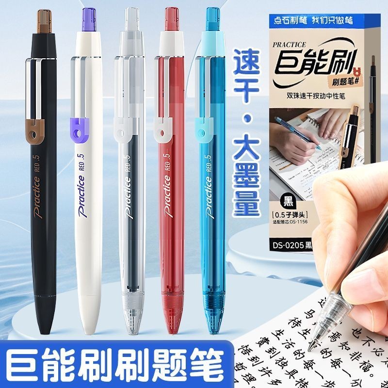 Point Stone Giant Energy Brush Question Pen D-Shaped Pen Holder Double Bead Quick-Drying Press Gel P