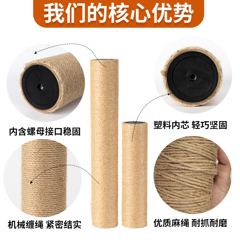 Cat Climbing Frame เปลี่ยนคอลัมน์ Cat Scratch คอลัมน์ DIY Tongtian คอลัมน์ Jute คอลัมน์ของเล่นแมว Ca