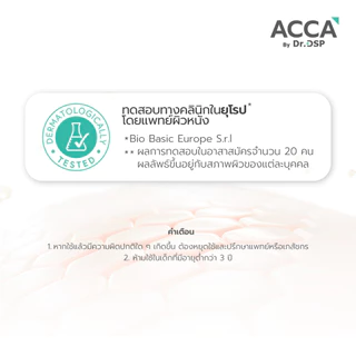(1ซอง) ACCA By Dr.DSP Pro Acne Mask โปรแอคเน่มาสก์ แอคก้าบายดร.ดีเอสพี 10ชิ้น.