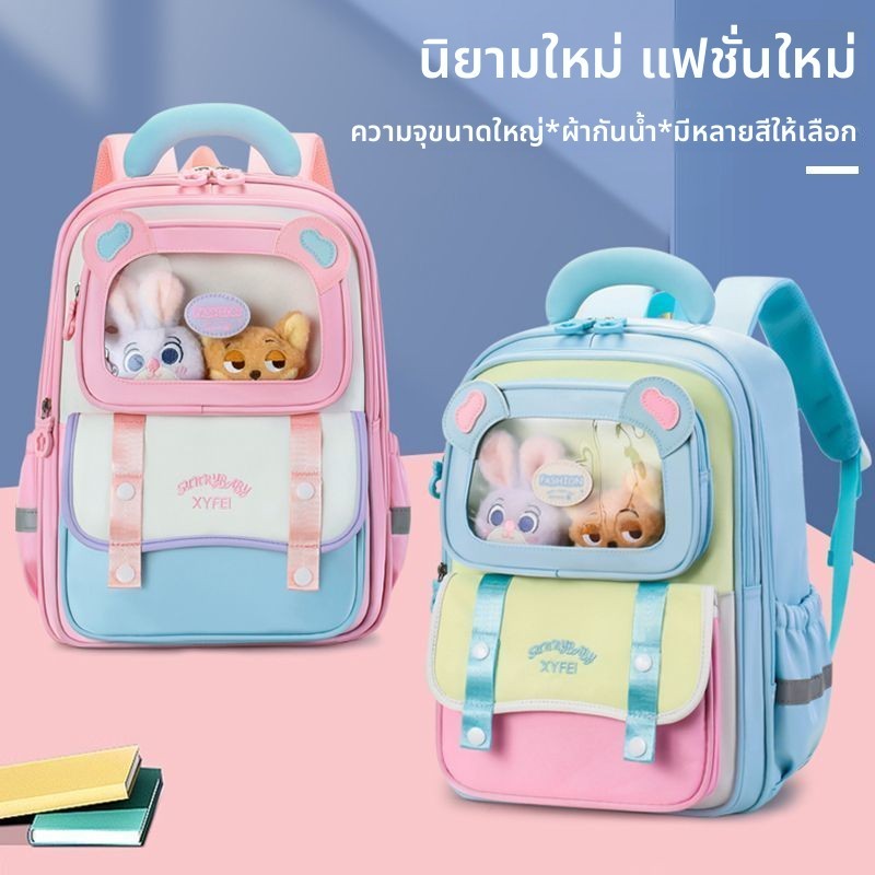 กระเป๋าเป้เด็ก ช่องใสโชว์ตุ๊กตา กันน้ำเบา สายซัพพอร์ตหลัง - นักเรียนประถม