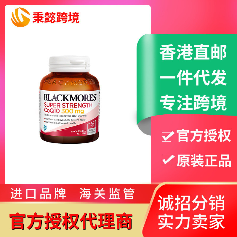 Australia Blackmore/Bao Blackmore/s Coenzyme q10 ความเข้มข้นสูง 150 มก. โคเอ็นไซม์ q10 แคปซูลนิ่ม 30