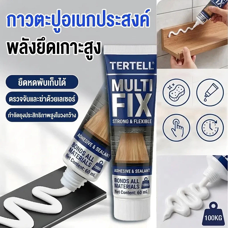 กาวตะปู กาวติดผนัง อเนกประสงค์ สูตรแรงสูง ไม่ต้องเจาะผนัง แห้งไว ยึดเกาะแน่น กันน้ำ ติดชั้นวาง ราวแขวน ของแต่งบ้าน