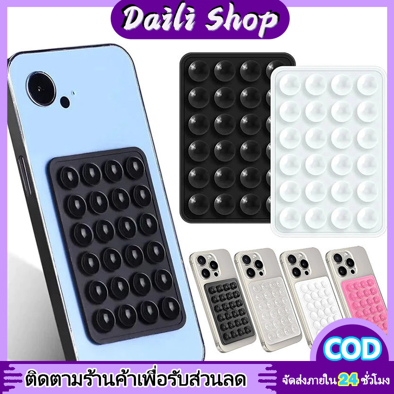 DAILY แผ่นซิลิโคนแปะมือถือ ไม่ต้องใช้กาว ติดได้  ใช้ซ้ำได้ Silicone Suction Phone Case แปะ แปะโทรศัพท์ แปะมือถือ