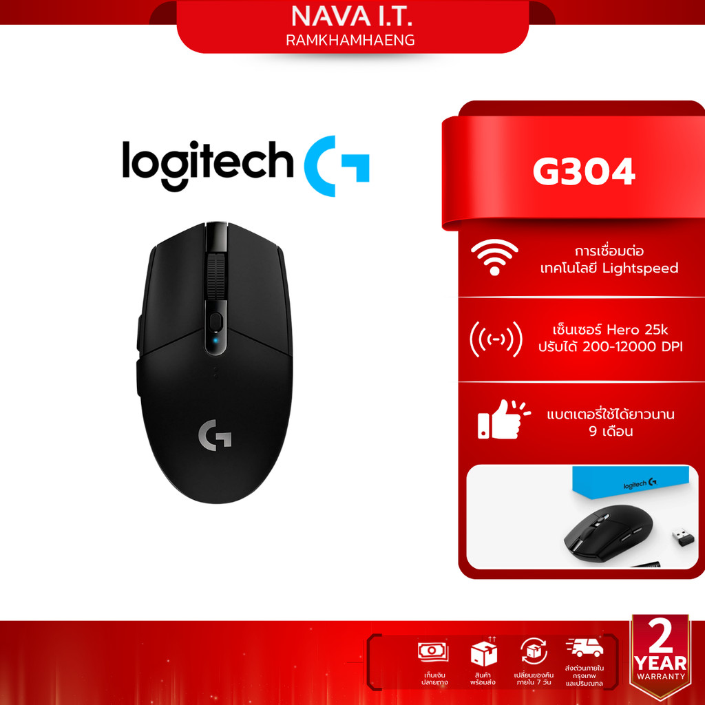 LOGITECH G304 สีดำ LIGHTSPEED WIRELESS GAMING MOUSE รับประกัน 2 ปี