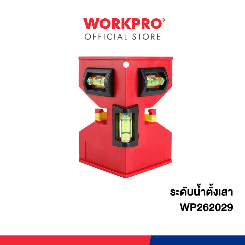WORKPRO WP262029 ระดับน้ำตั้งเสา