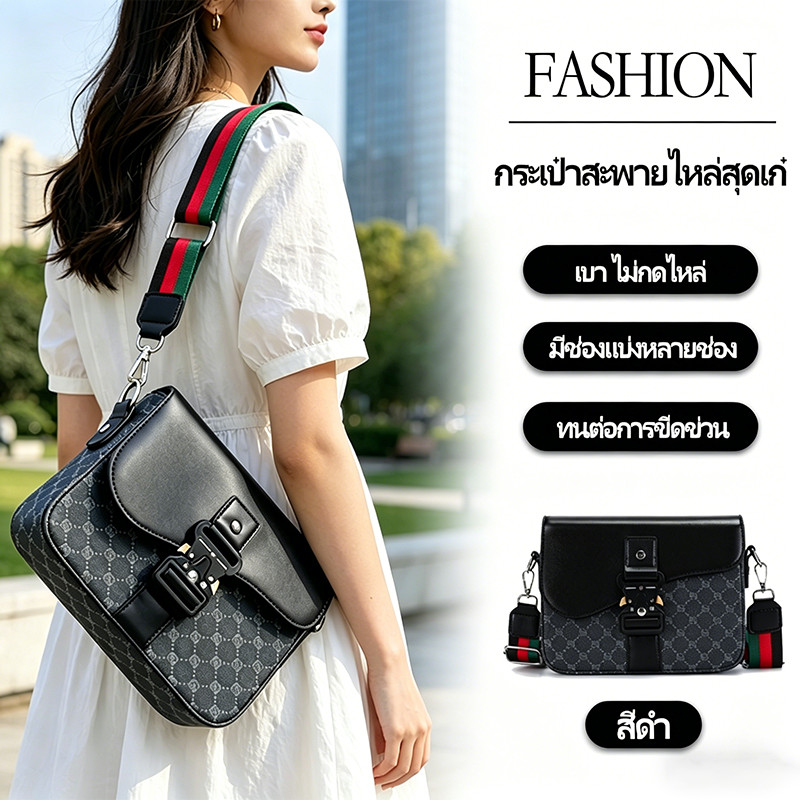 BAGS กระเป๋าสะพายข้างผู้หญิง แฟชั่นล่าสุด กันน้ำ จุของได้เยอะ สาวออฟฟิศ ใช้ไปทำงาน เที่ยว ช้อปปิ้ง