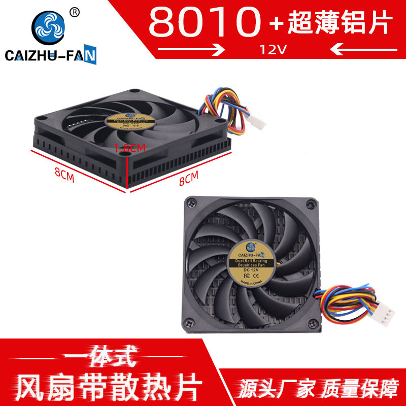 [หม้อน้ํา] 8010 พร้อมหม้อน้ํา 12V Double Ball 80 * 80 * 18MM เมนบอร์ดคอมพิวเตอร์ PWM อุณหภูมิควบคุมแ