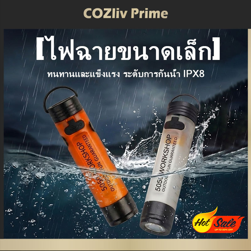 2PCS ไฟฉายมินิ LED สว่างสูง พกพาได้ ไฟฉายแคมป์ปิ้ง/เดินทาง/ฉุกเฉิน ระดับกันน้ำ IPX8